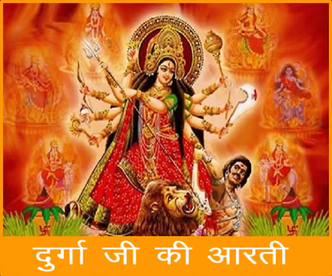 Durga Maa ki Aarti