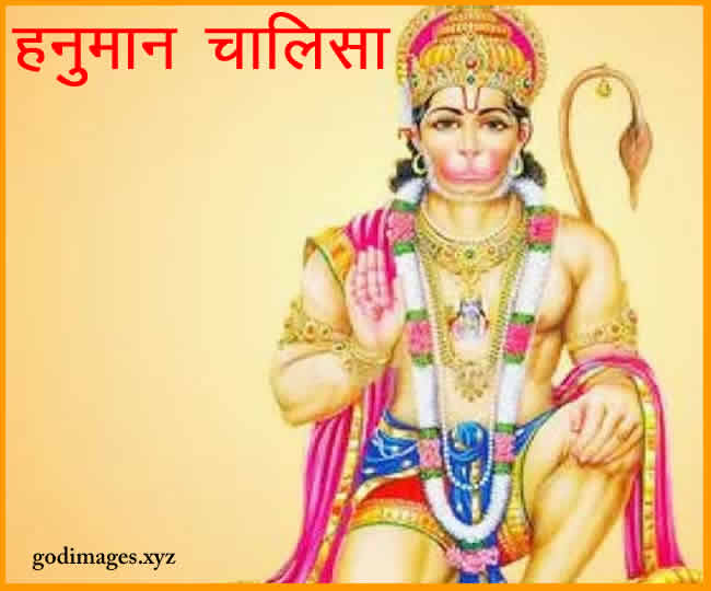 Hanuman Chalisa Lyrics in Hindi PDF Download Free